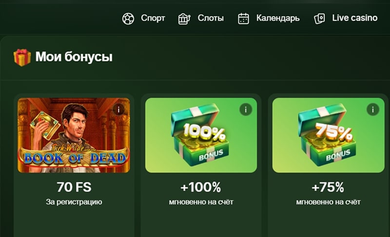 Фриспины